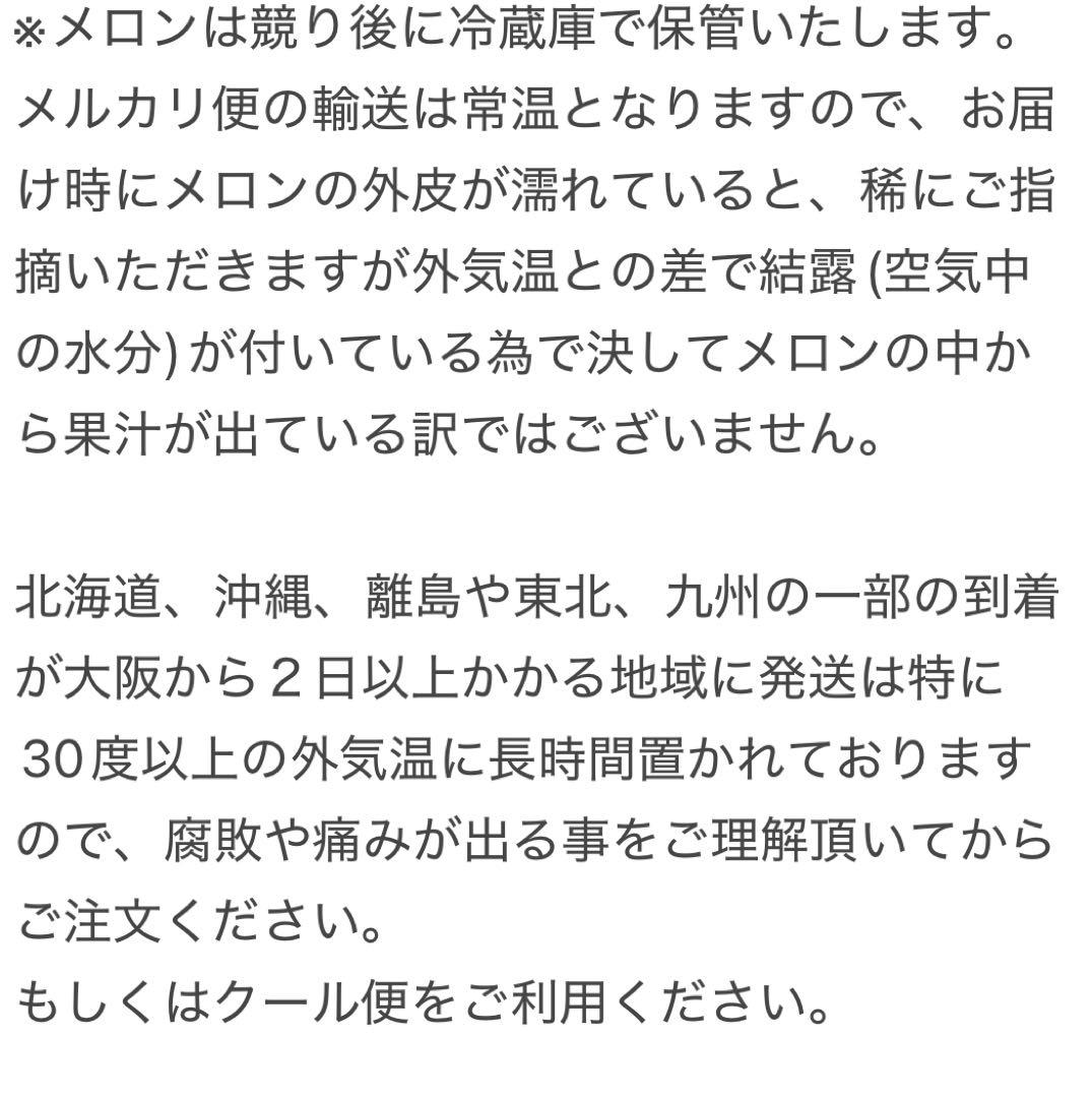 ⑥【北海道産】赤肉、青肉メロン食べ比べ3玉ずつ 合計6玉　約8.5kg