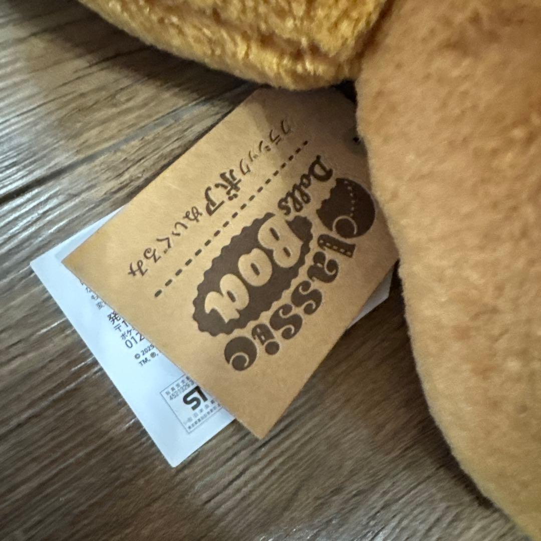 ポケモンセンター限定 クラシックボアぬいぐるみ イーブイ