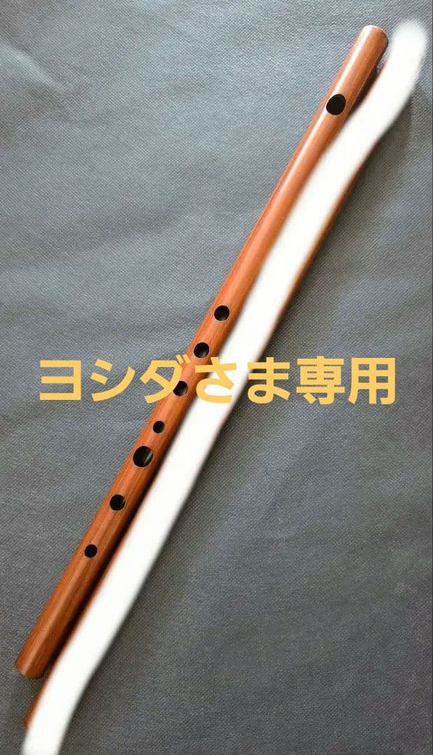 篠笛 ドレミ 八本調子 七本調子 FURYU セット販売