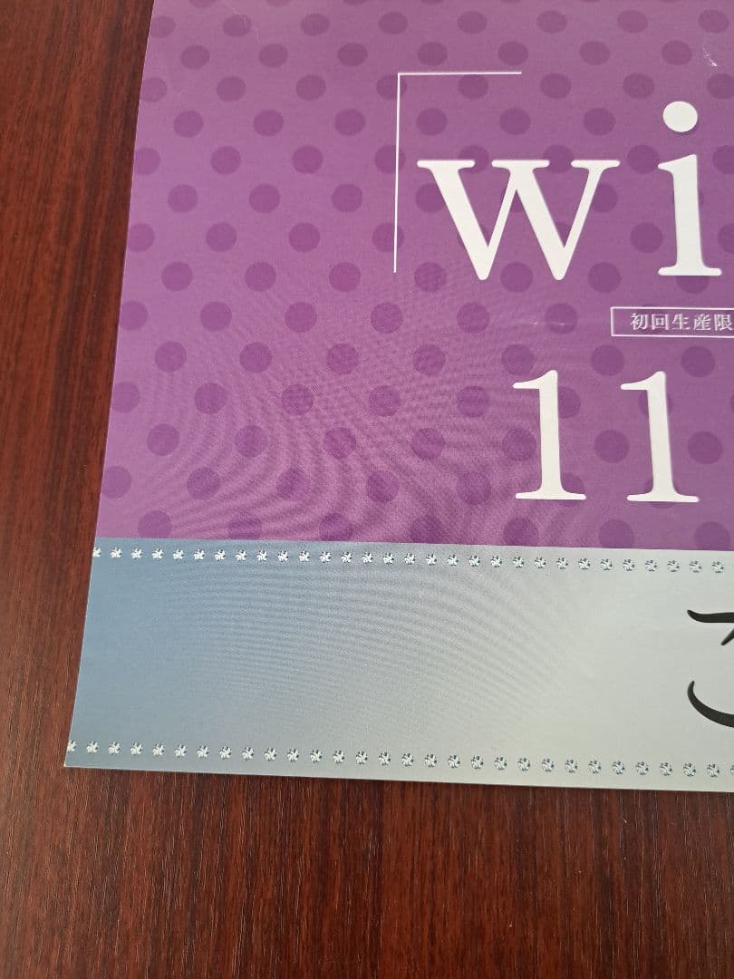 【激レア/希少/当時物】西野カナ「with LOVE」★ポスター