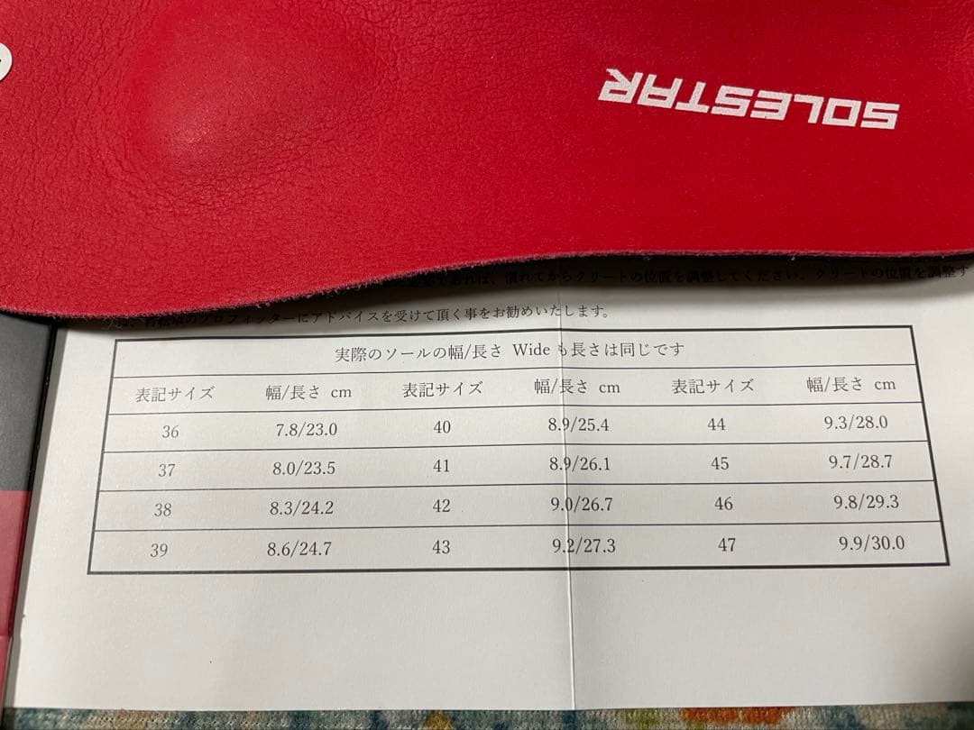 SOLESTAR KONTROL 2 自転車用インソール　26.1cm レッド