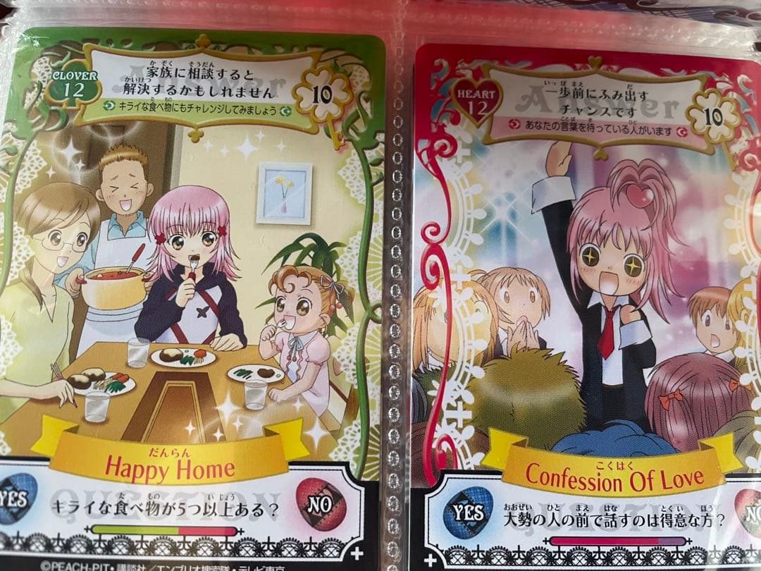 しゅごキャラアミュレットフローカード