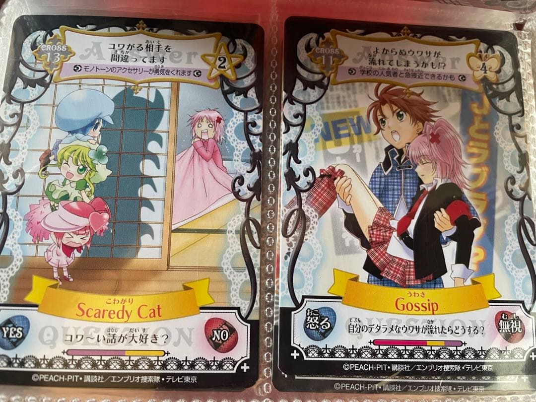 しゅごキャラアミュレットフローカード