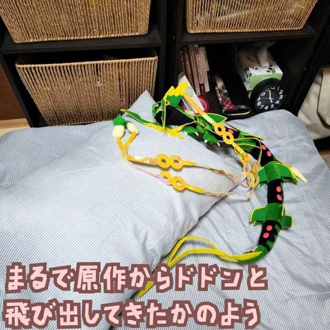 メガレックウザ　ポケモン　ぬいぐるみ　大きい　緑　マスコット【紙袋付】