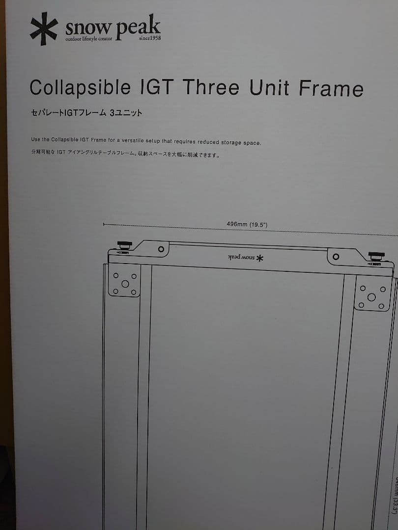 スノーピーク、New セパレートIGT 3ユニット、新品未開封、送料込み