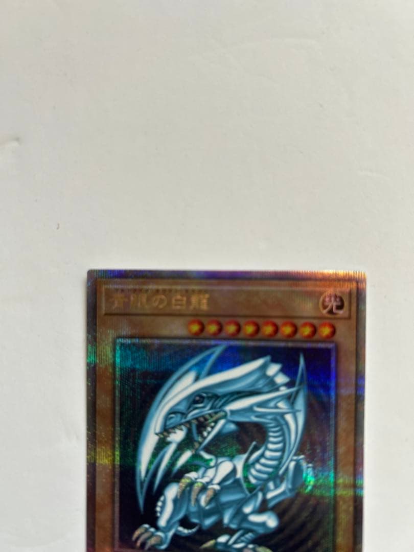 青眼の白竜　ブルーアイズホワイトドラゴン　25th クオシク