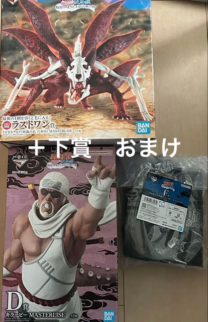 NARUTO 一番くじ　まとめ売り　即購入可