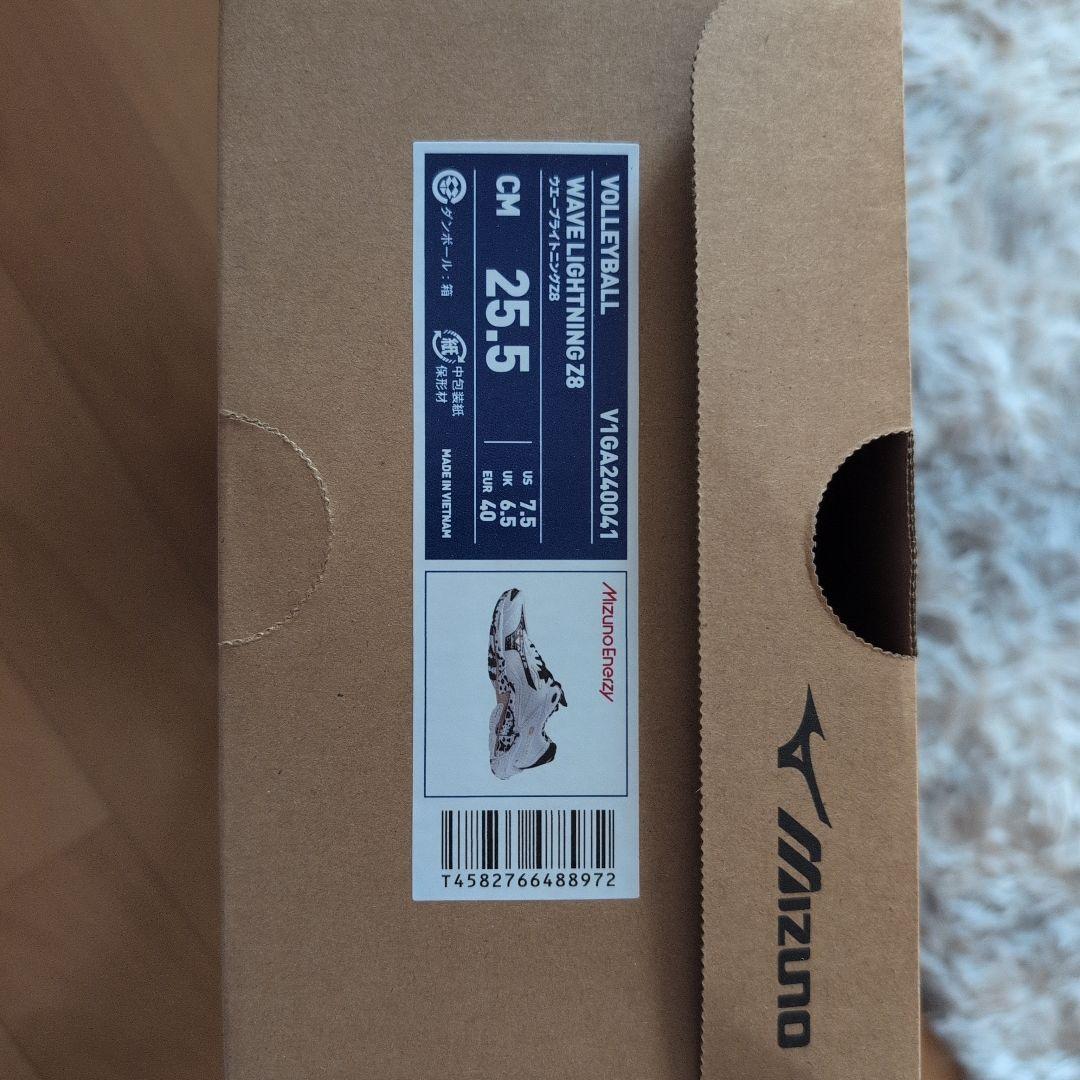 ミズノ公式限定Mizuno WAVE LIGHTING Z8 25.5cm