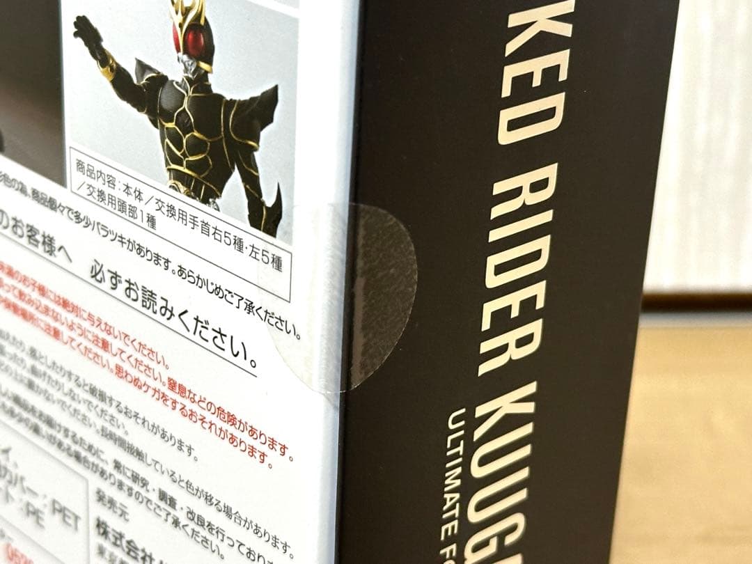 仮面ライダークウガ アルティメットフォーム 真骨彫 フィギュアーツ