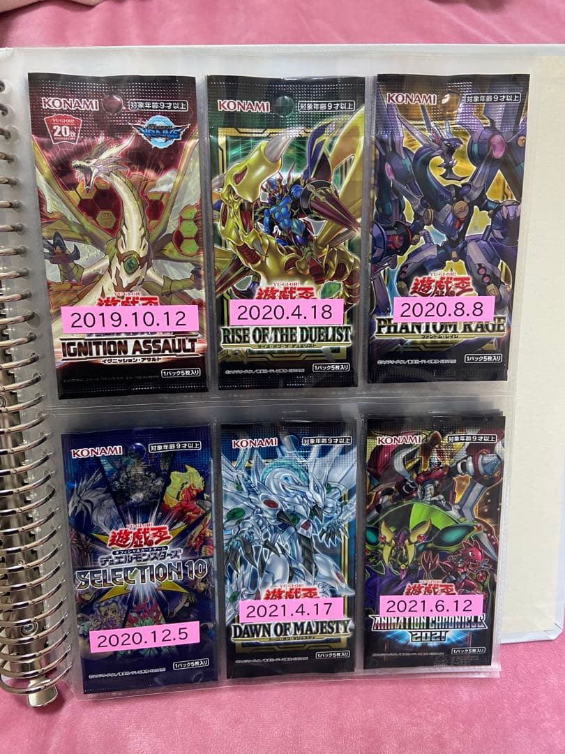 遊戯王カード　未開封パック、ボックスまとめ売り