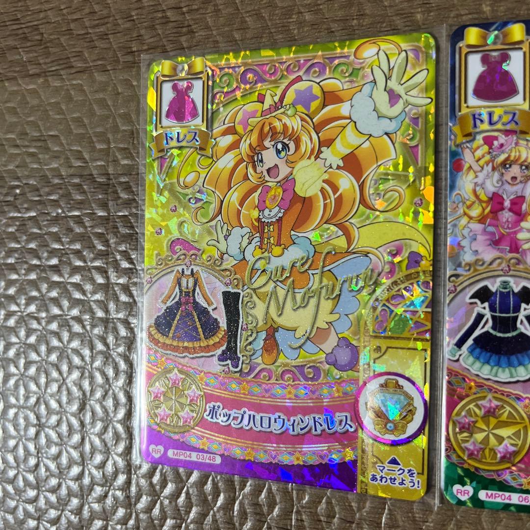 魔法つかいプリキュア　カードダス　まほうのパーティー　キュアモフルン