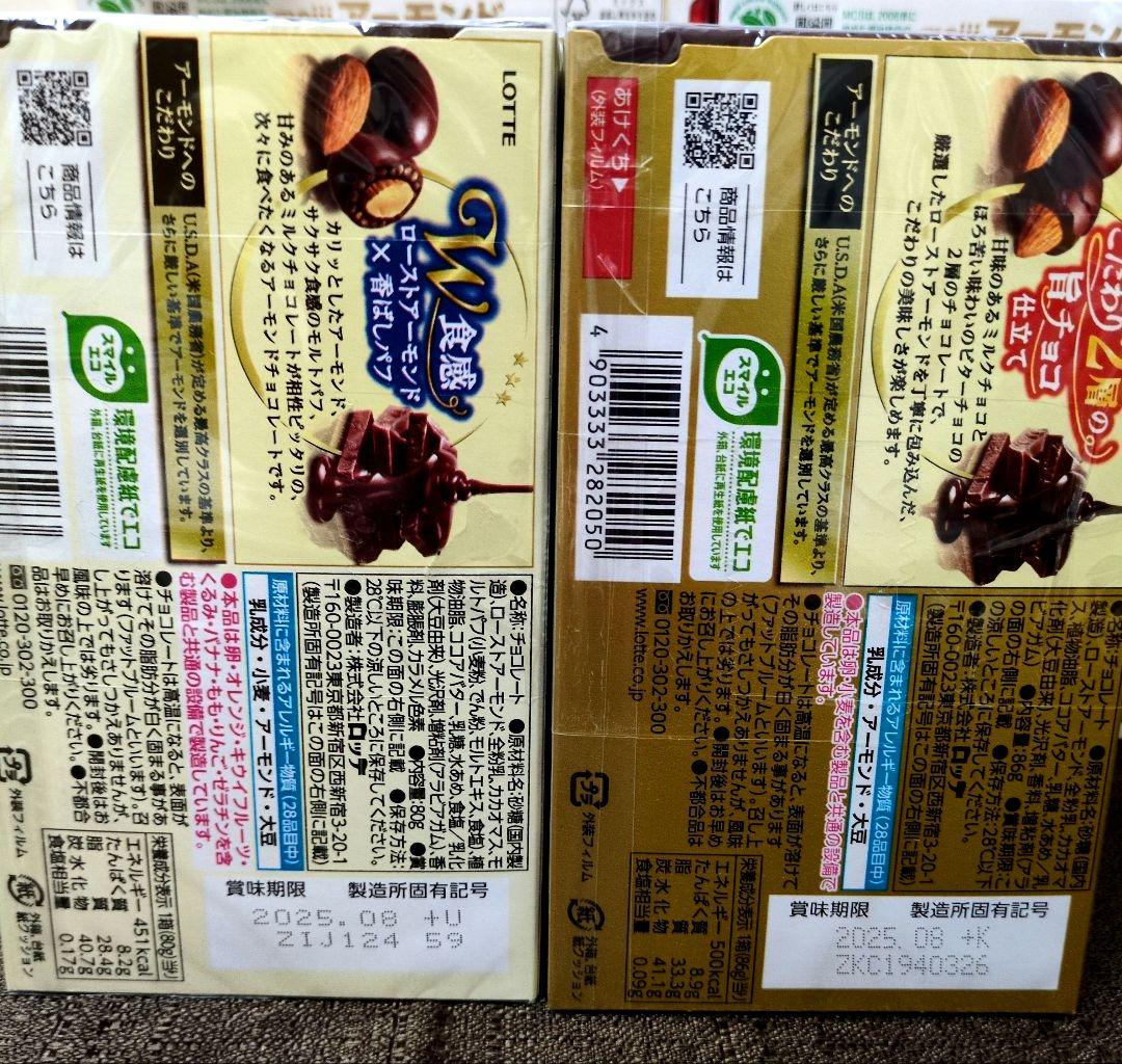 アーモンドチョコレート まとめ売り