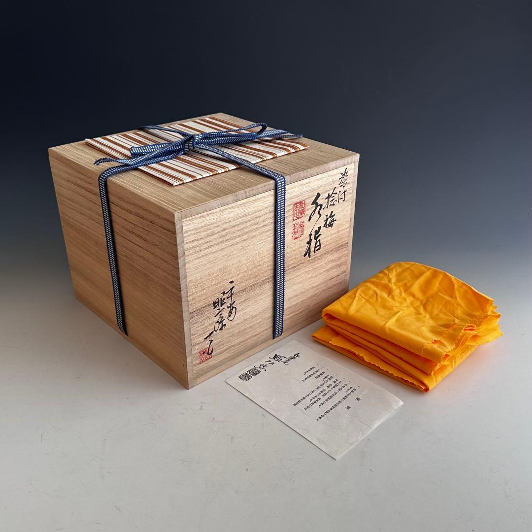 茶道具　染付　祥瑞　捻梅　水指　高野昭阿弥　共箱　替蓋付　京焼　陶芸　茶会