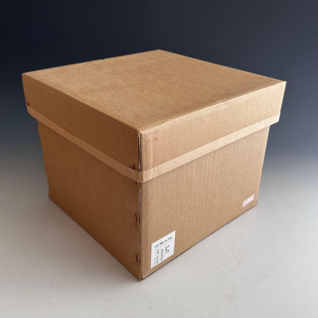 茶道具　染付　祥瑞　捻梅　水指　高野昭阿弥　共箱　替蓋付　京焼　陶芸　茶会