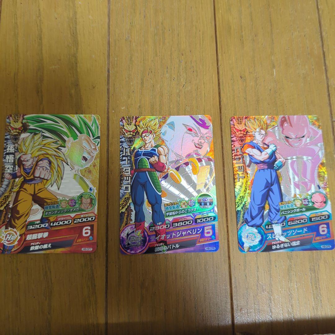 ドラゴンボールヒーローズ　H8-CP 旧弾　ドラゴンボールカード