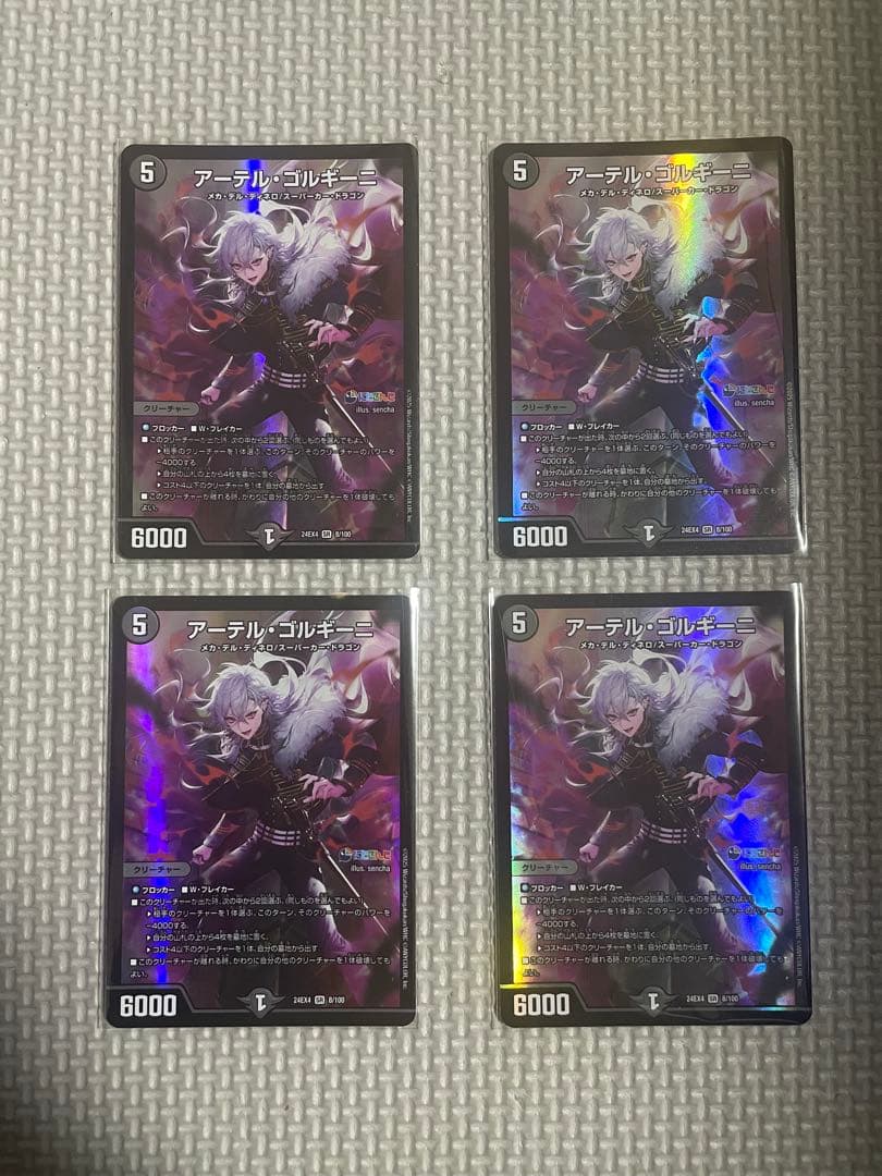 アーテル・ゴルギーニ　葛葉