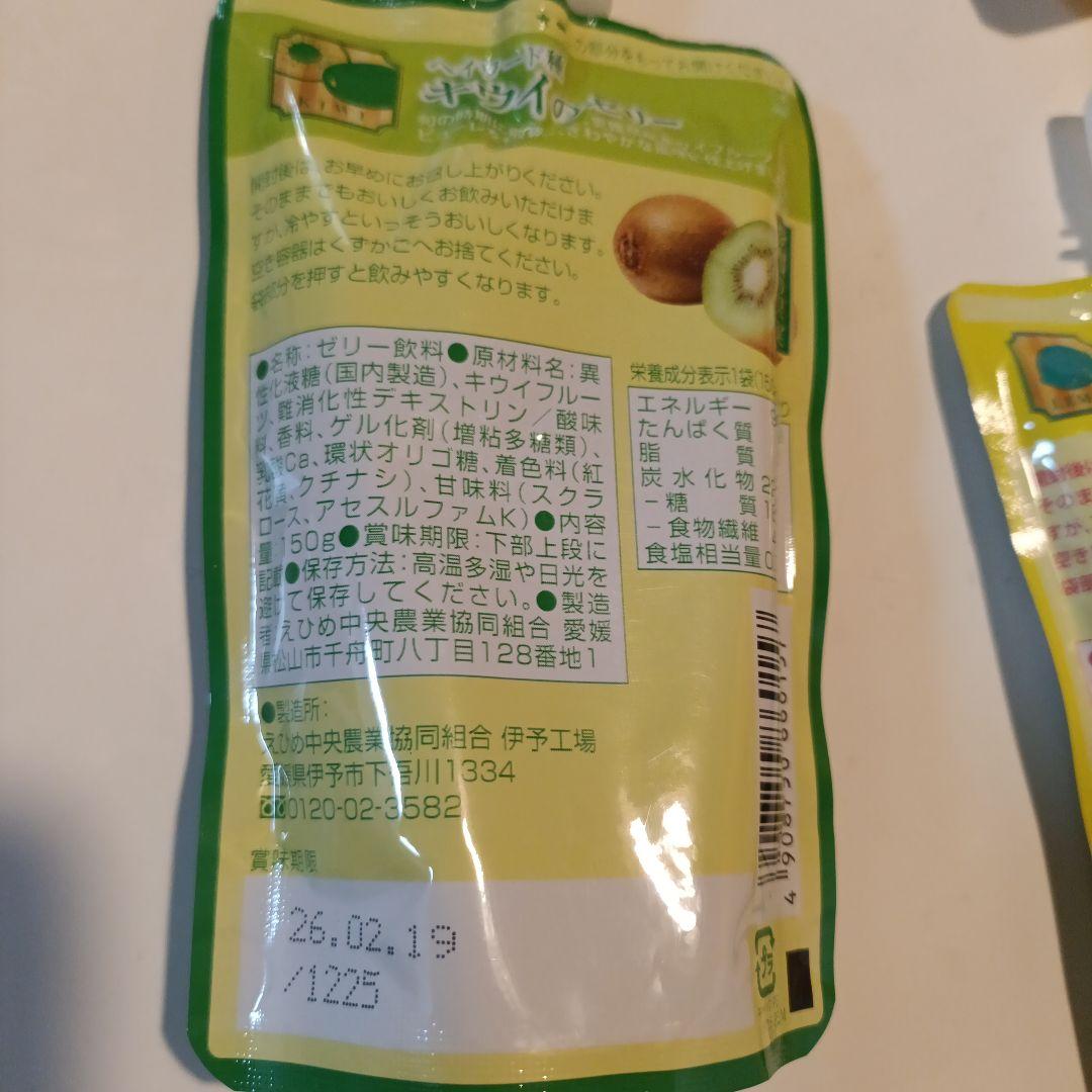 kuma san ★愛媛県産 愛媛の果実 飲むゼリー10本 せとか 甘平入