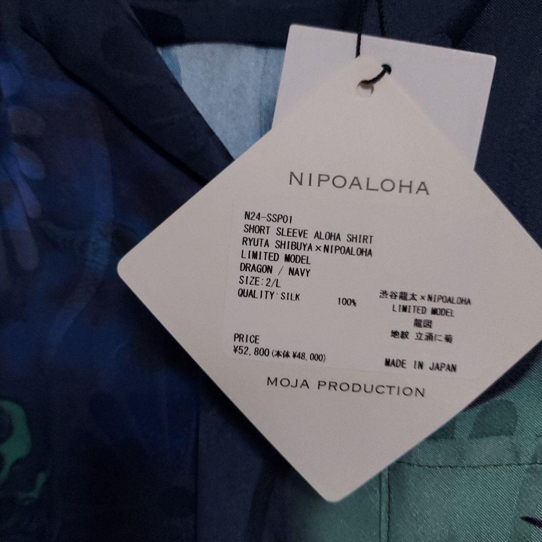 NIPOALOHA ドラゴン柄アロハシャツ 2/A　渋谷龍太モデル