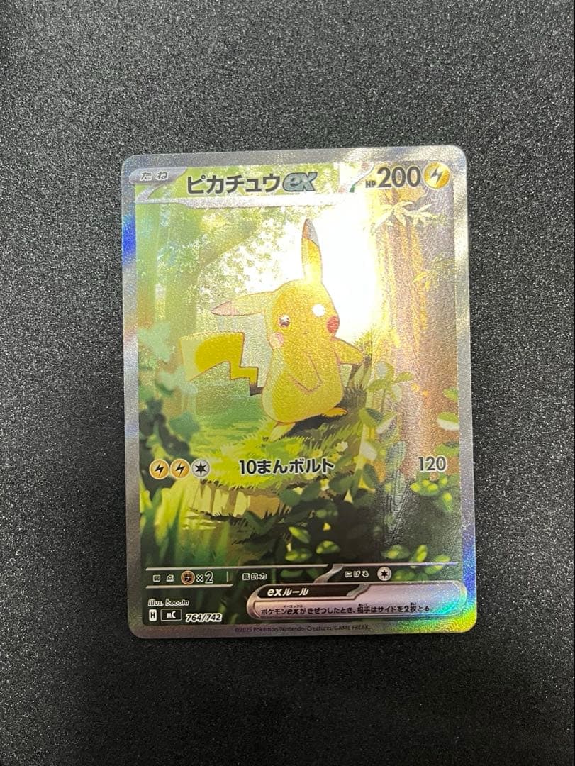 ポケカ　スタートデッキ100 ピカチュウex SAR 025/100