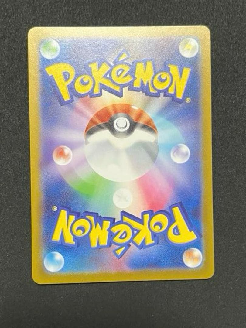 ポケカ　スタートデッキ100 ピカチュウex SAR 025/100