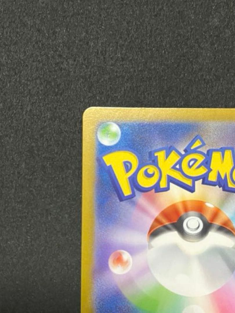 ポケカ　スタートデッキ100 ピカチュウex SAR 025/100