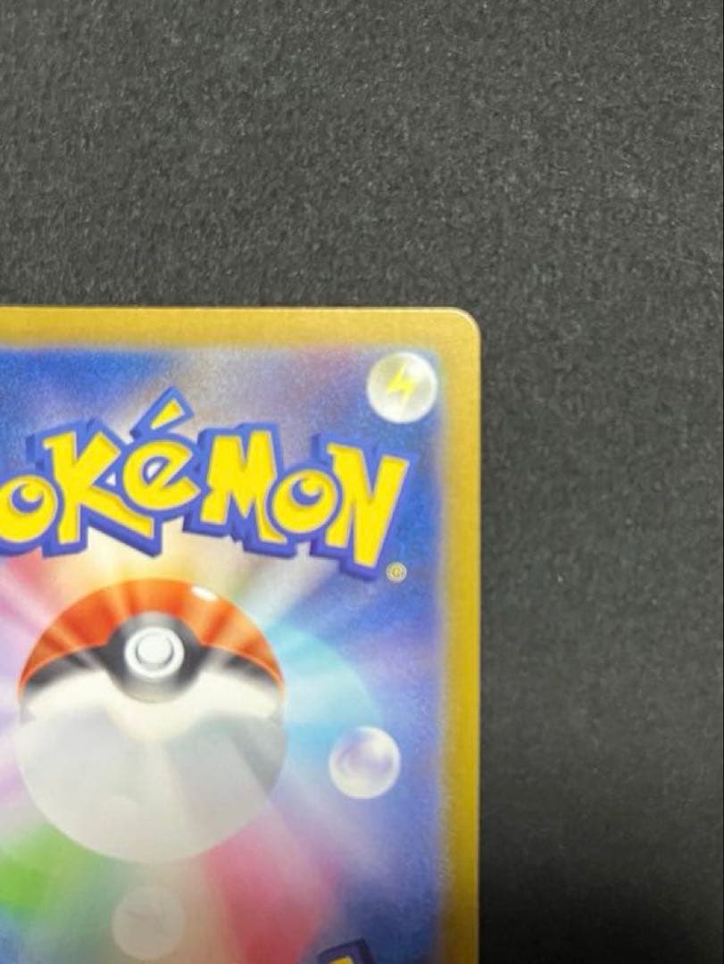 ポケカ　スタートデッキ100 ピカチュウex SAR 025/100