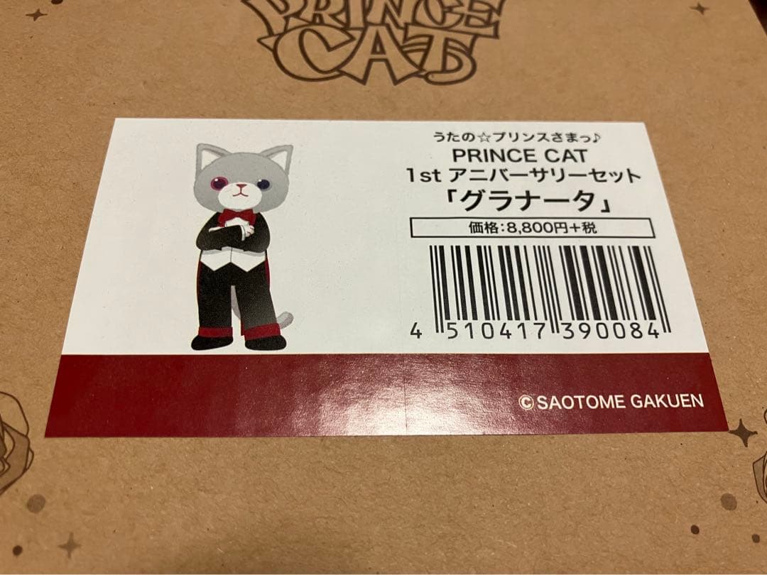 PRINCE CAT グラナータ