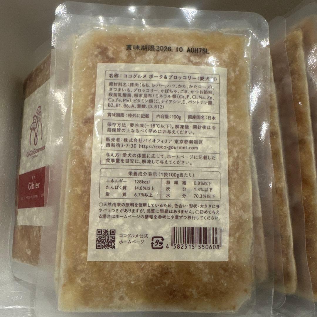 ココグルメ(ジビエ×12 ポーク×9)