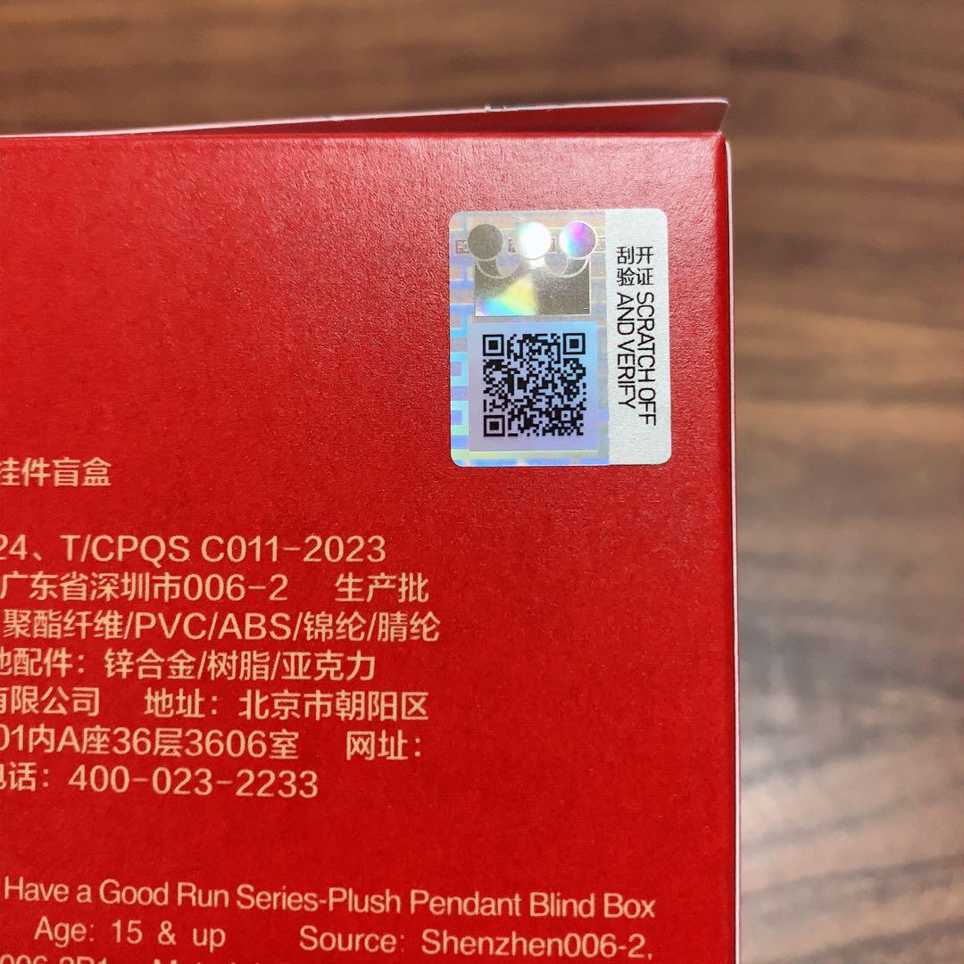 POPMART Have a Good Runシリーズスカルパンダシークレット