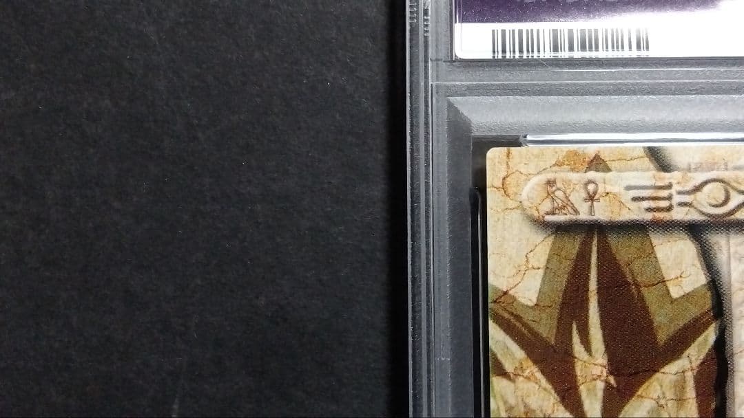 【PSA10】「闇獏良」1998 遊戯王 アマダ 東映アニメーション