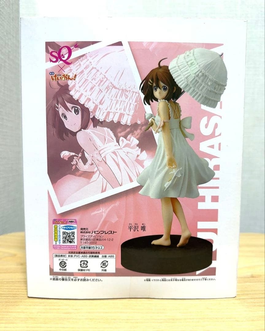 平沢唯 「けいおん!」 SQフィギュア~Yui Hirasawa~