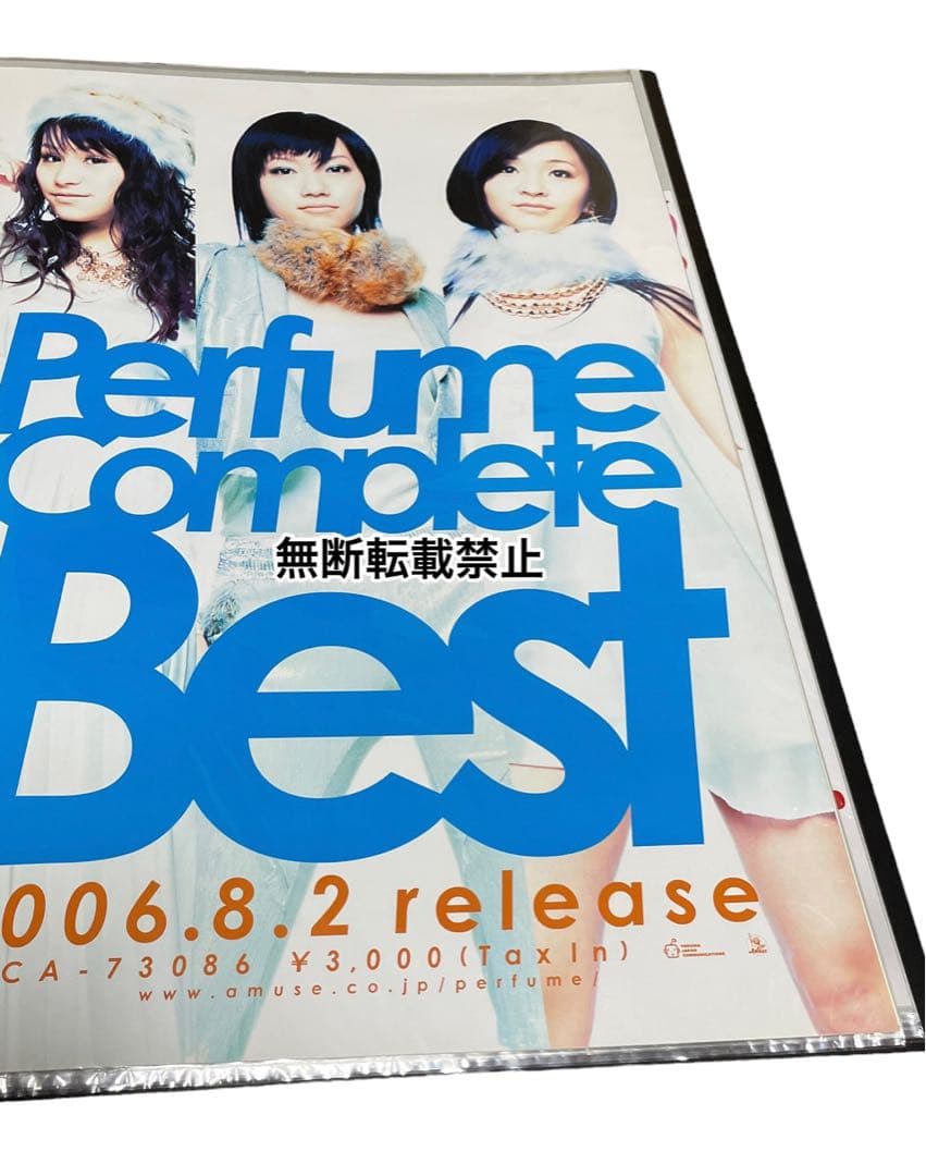 Perfume Complete Best ポスター　2006