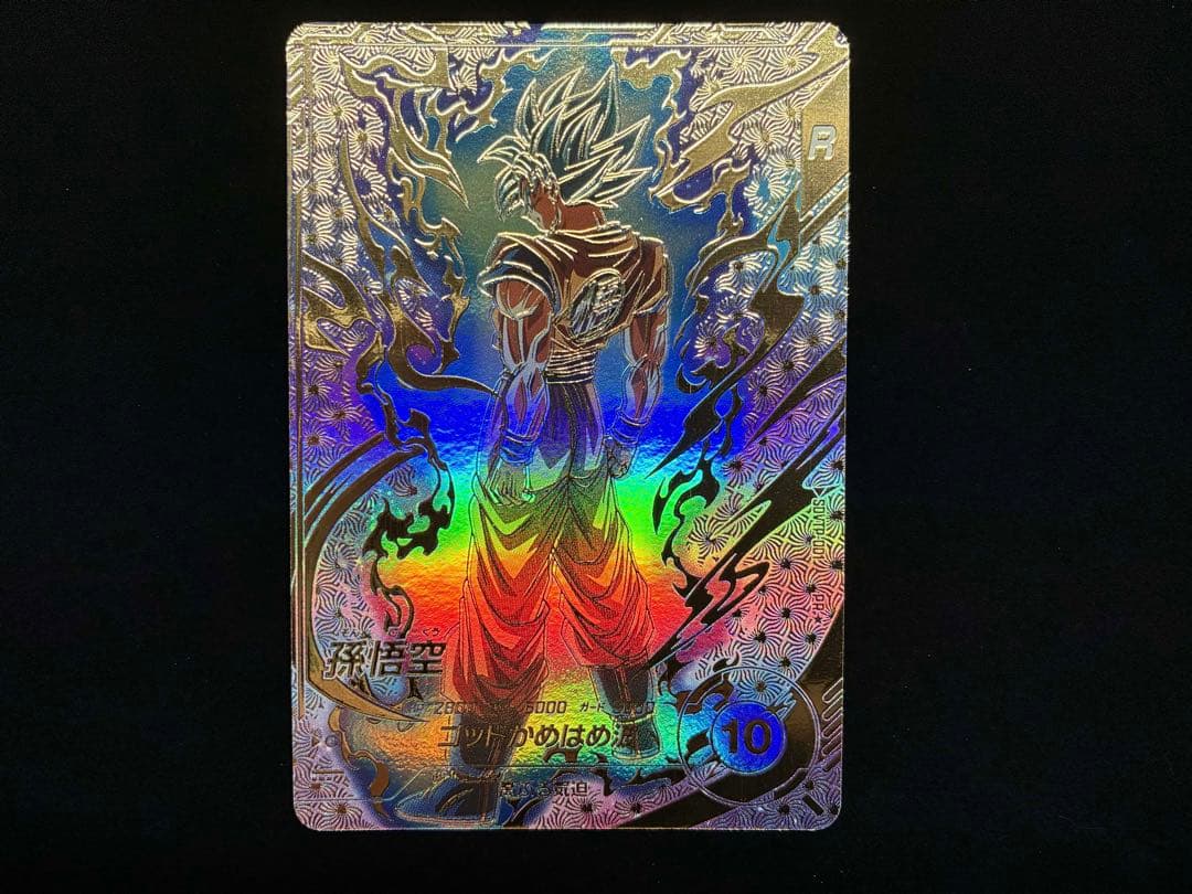 ドラゴンボールスーパーダイバーズ　SDVTP−001 パラレル　孫悟空　②