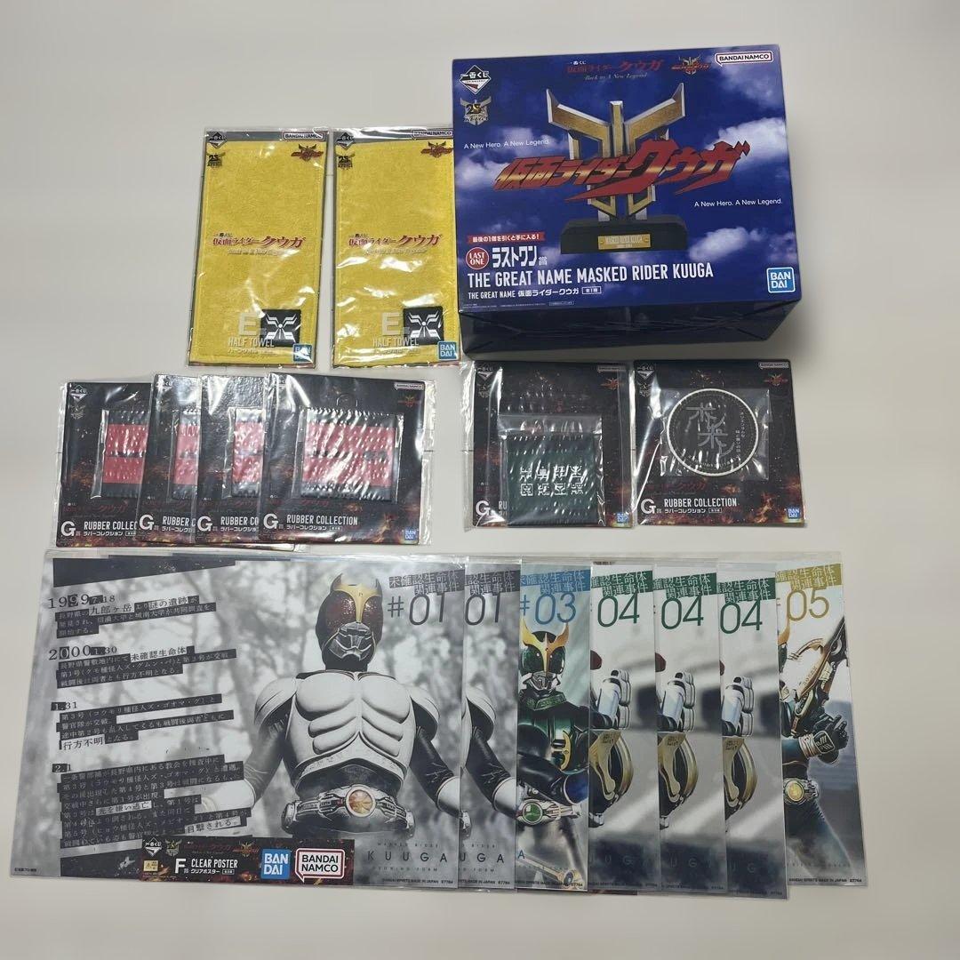 一番くじ 仮面ライダークウガ ラストワン賞　その他E.F.G賞複数つき