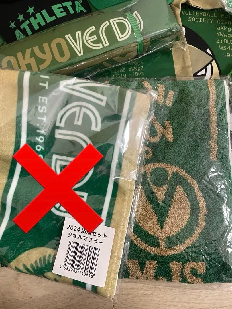 東京ヴェルディ グッズ 12点セット リヴェルン ヴェルディ アスレタ