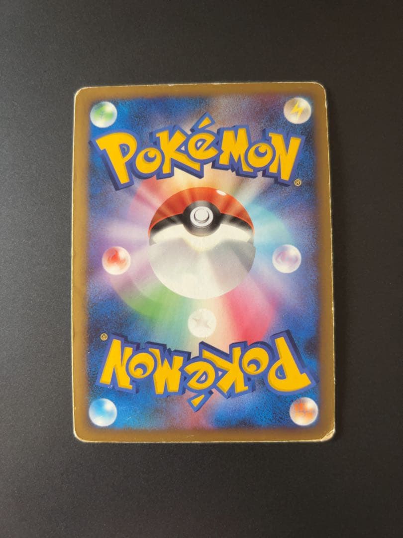 リザードン ★ Pt4 アルセウス光臨 017/090 1ED