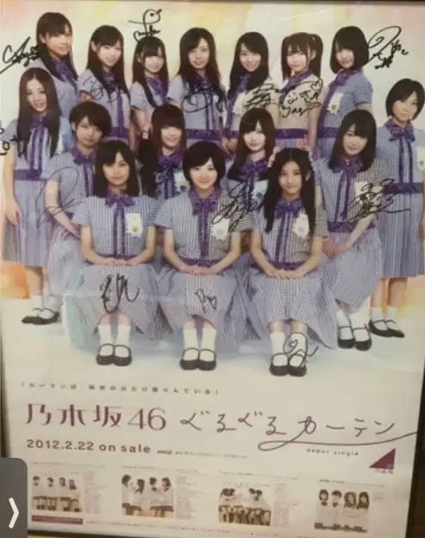 乃木坂 ポスター 生サイン