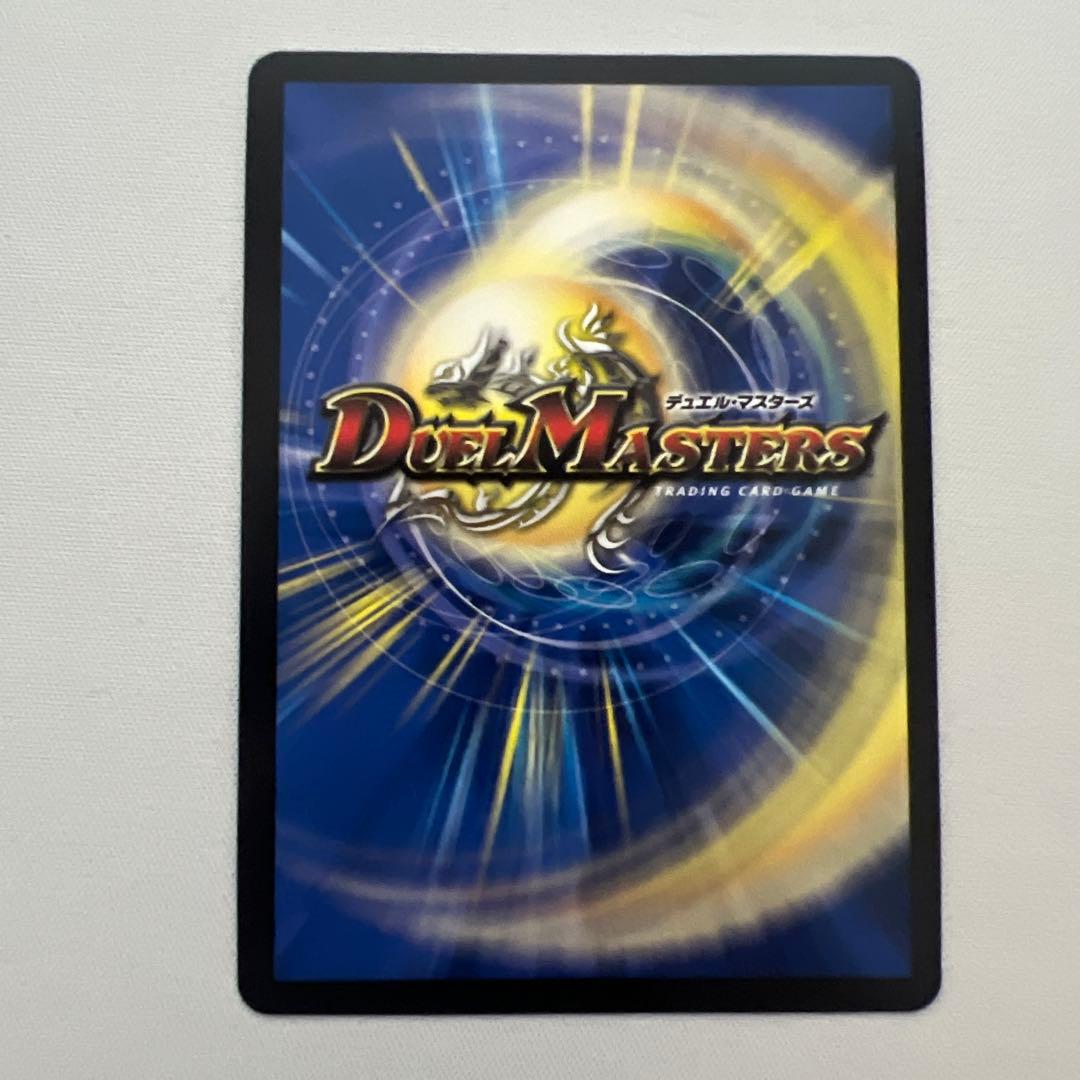 デュエマ　龍素記号wD サイクルペディア　金