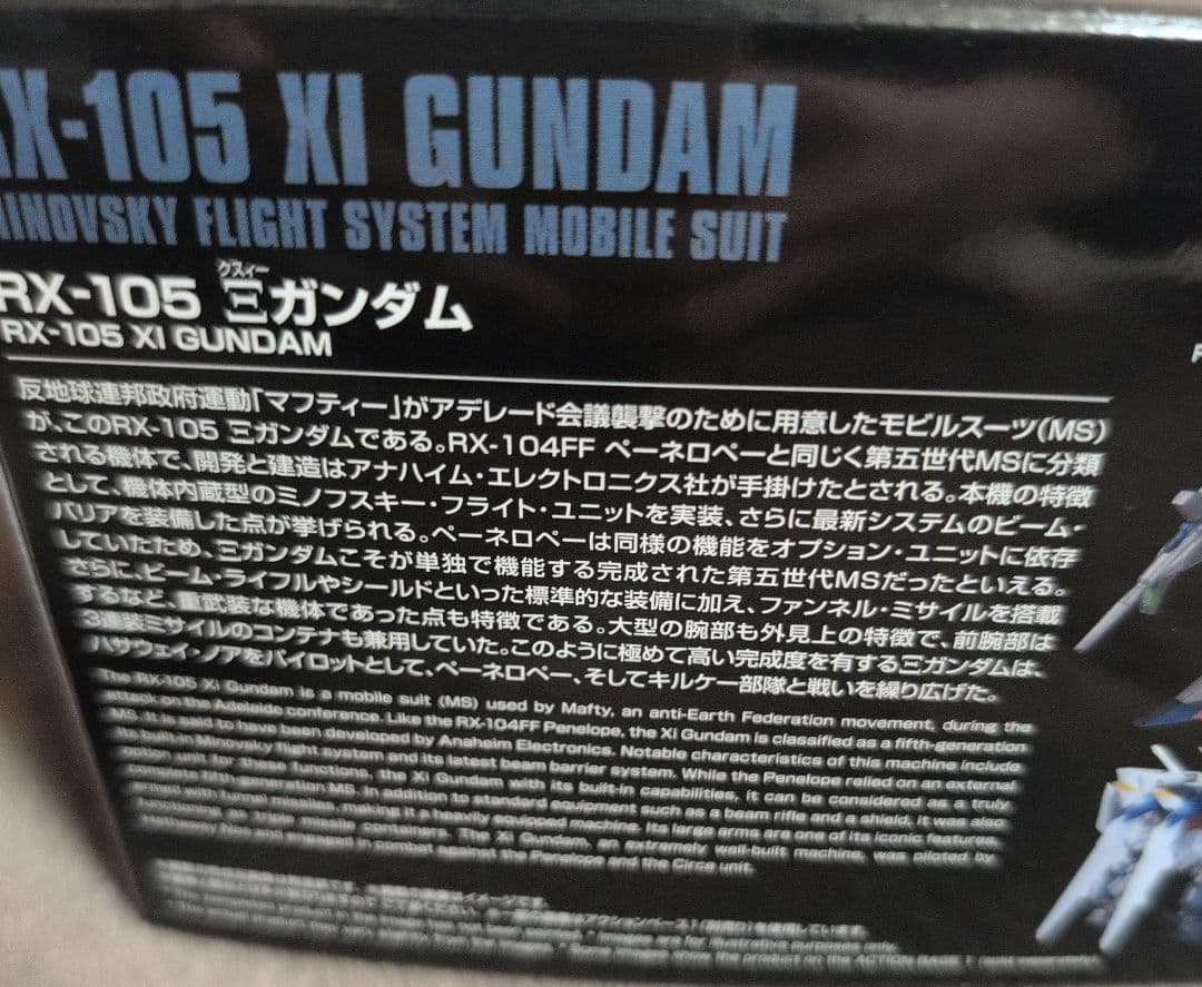 HG クスィーガンダム クリアカラー 劇場公開記念パッケージ Ξガンダム