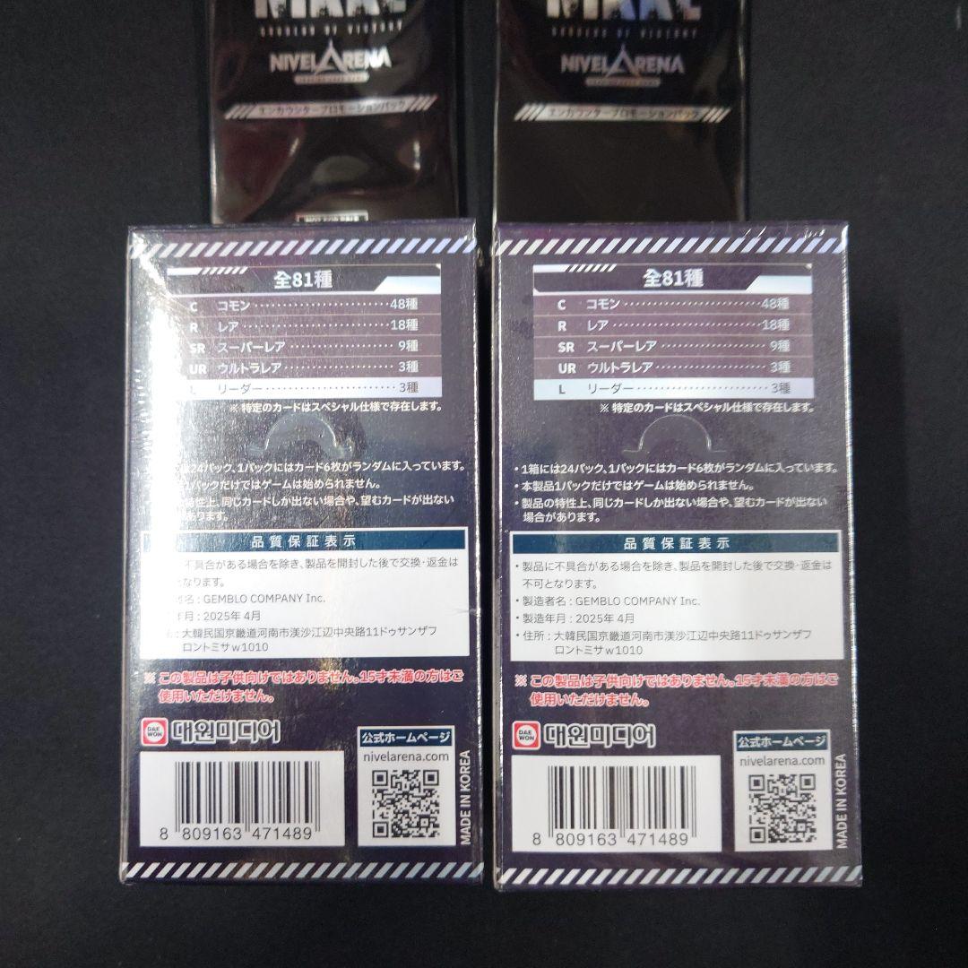 【未開封/2box】NKKE NIVEL ARENA エンカウンター　 日本語版