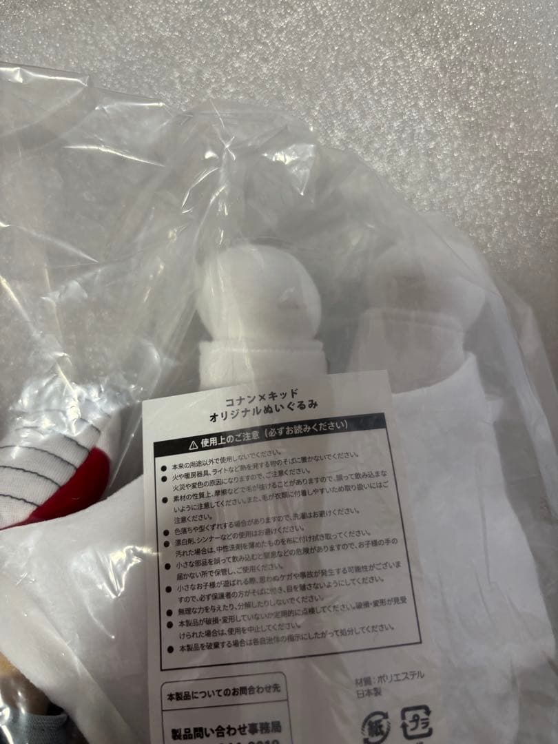 ラックススーパーリッチクリスタル × コナン オリジナル ぬいぐるみ パジャマ