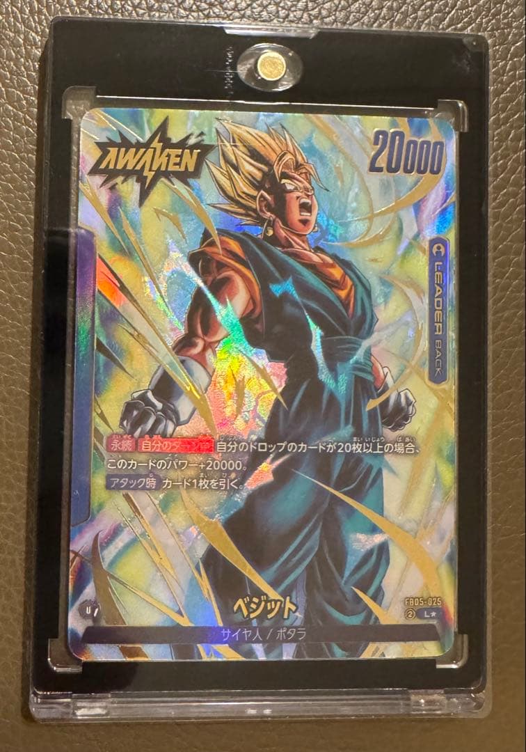 ベジット L ★ FB05 ブースターパック『未知なる冒険』 FB05-025