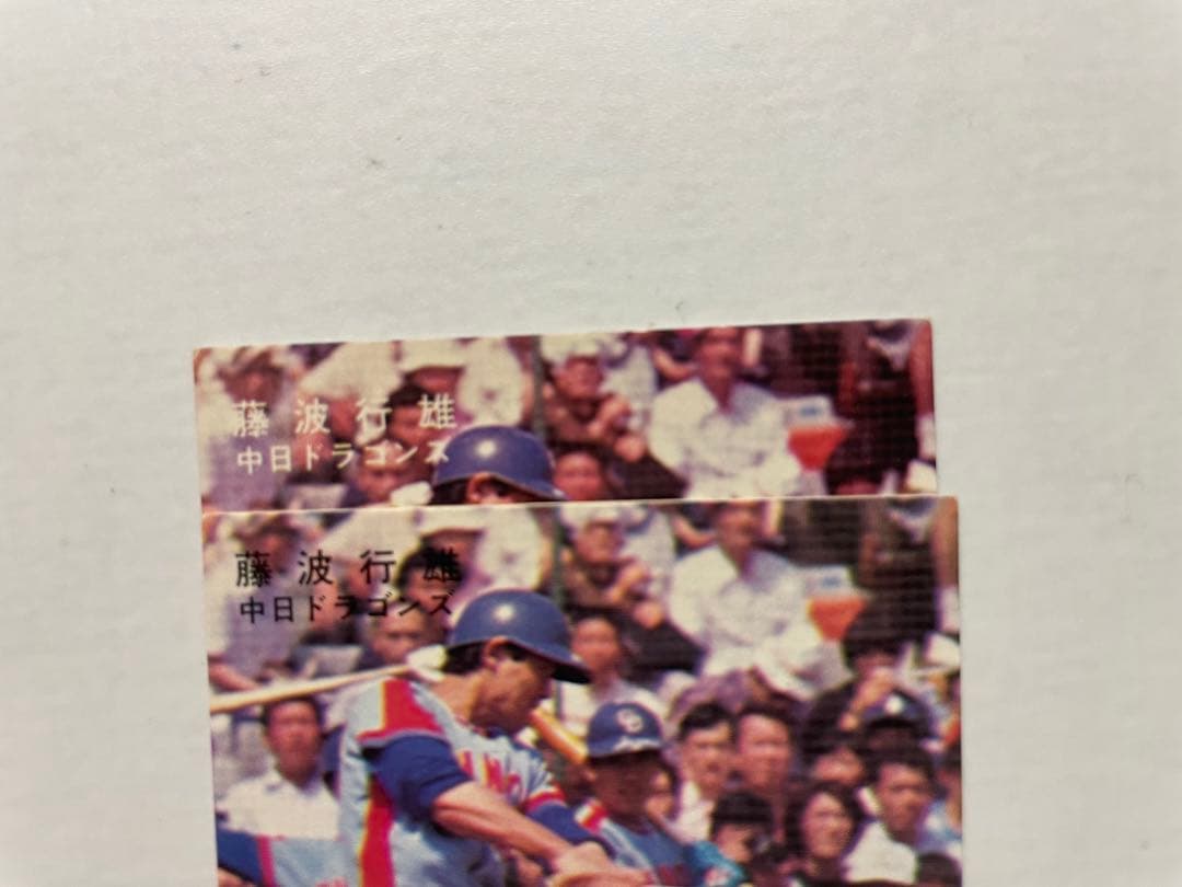 【レアカード】プロ野球カード、カルビー、1978年、中日、藤波行雄