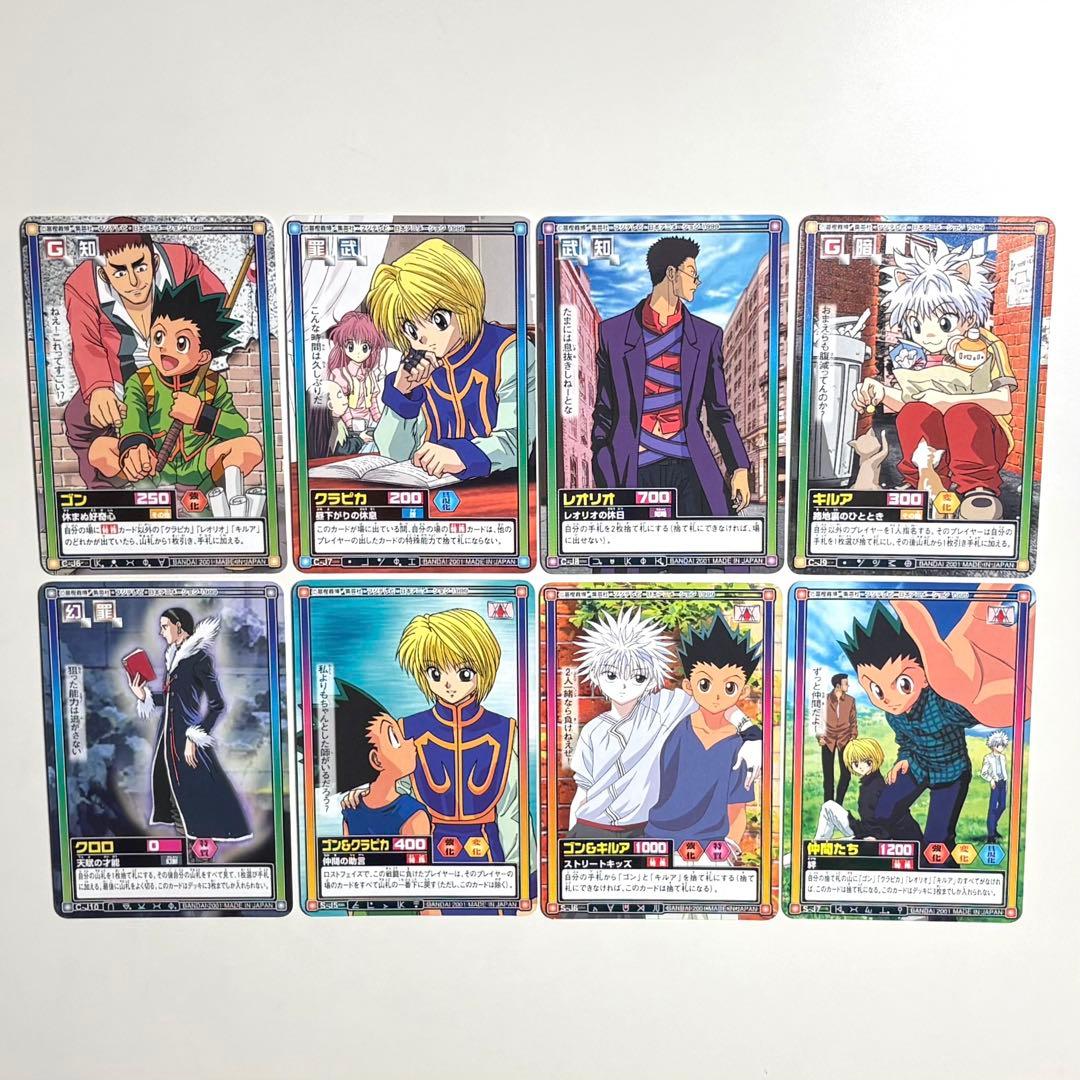 。*様 ハンター×ハンター カードダスEX ハイパーバトル ジャンプフェスタ 2