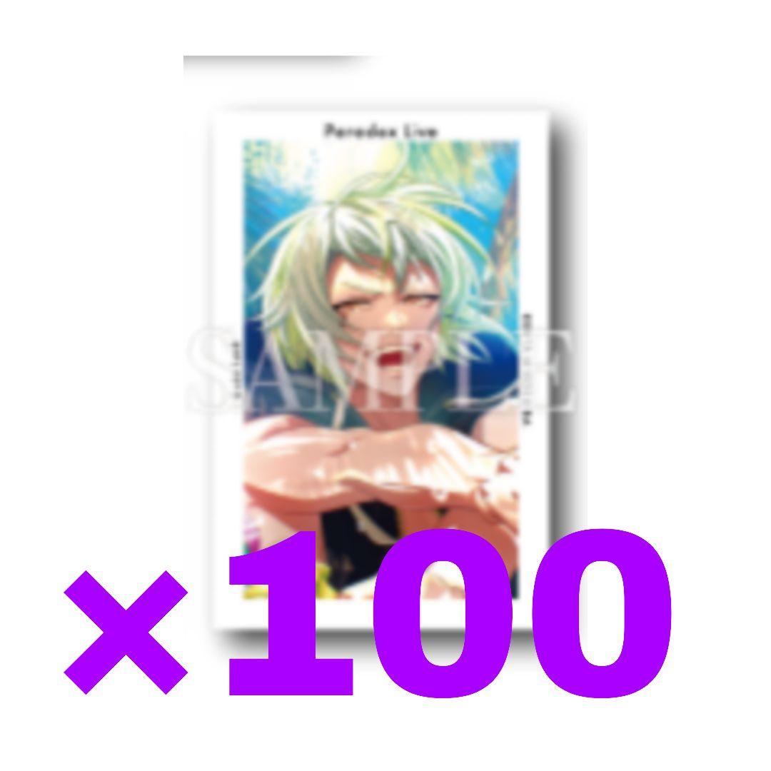 パラライ　Gプリ　御子柴　賢太　真夏の幻影