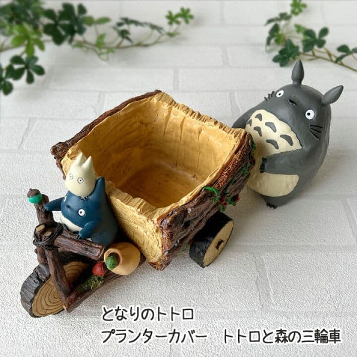 【新品】　となりのトトロ　プランターカバー　小物入れ　トトロと森の三輪車　ジブリ
