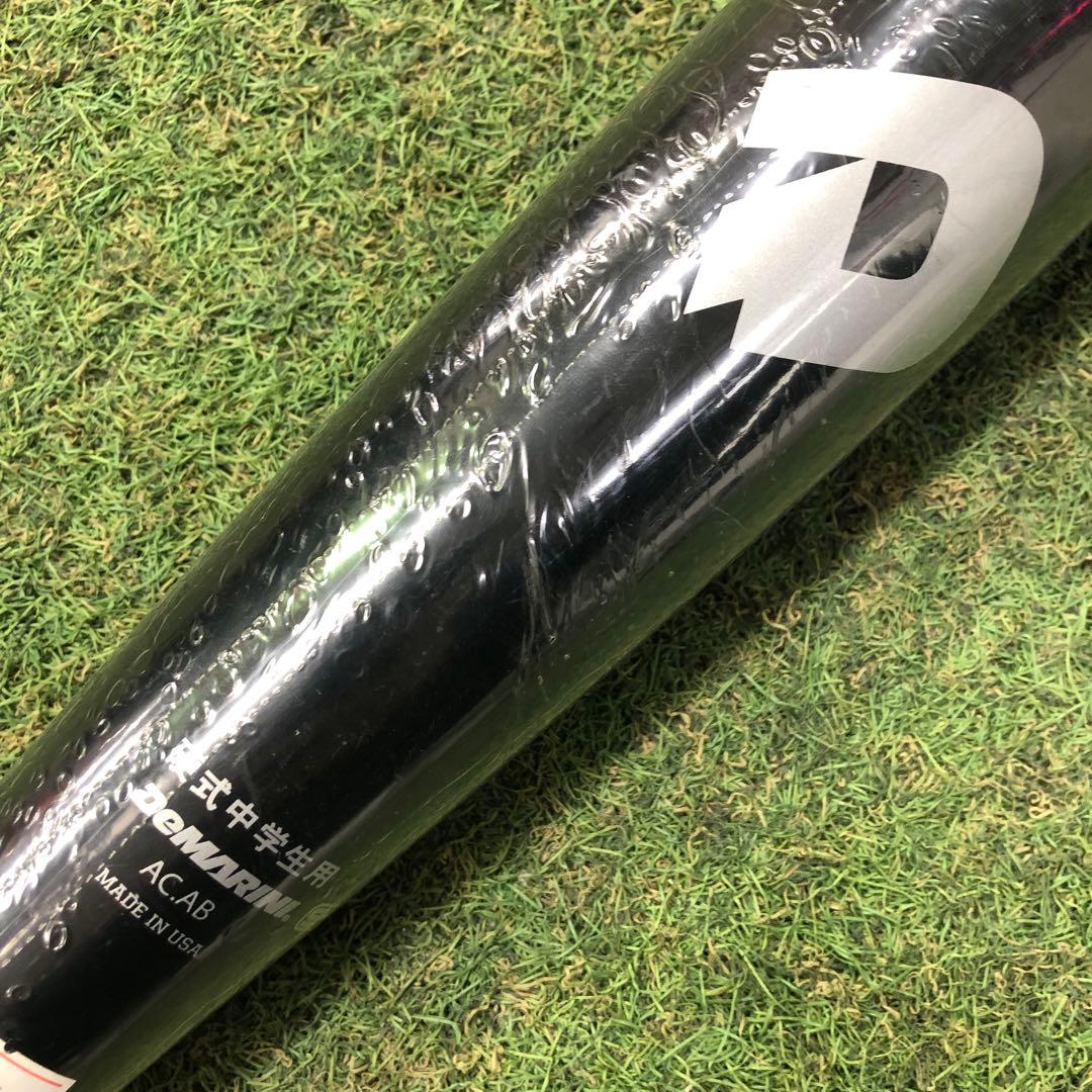 ディマリニ　中学硬式　バット　83cm,840g トップバランス