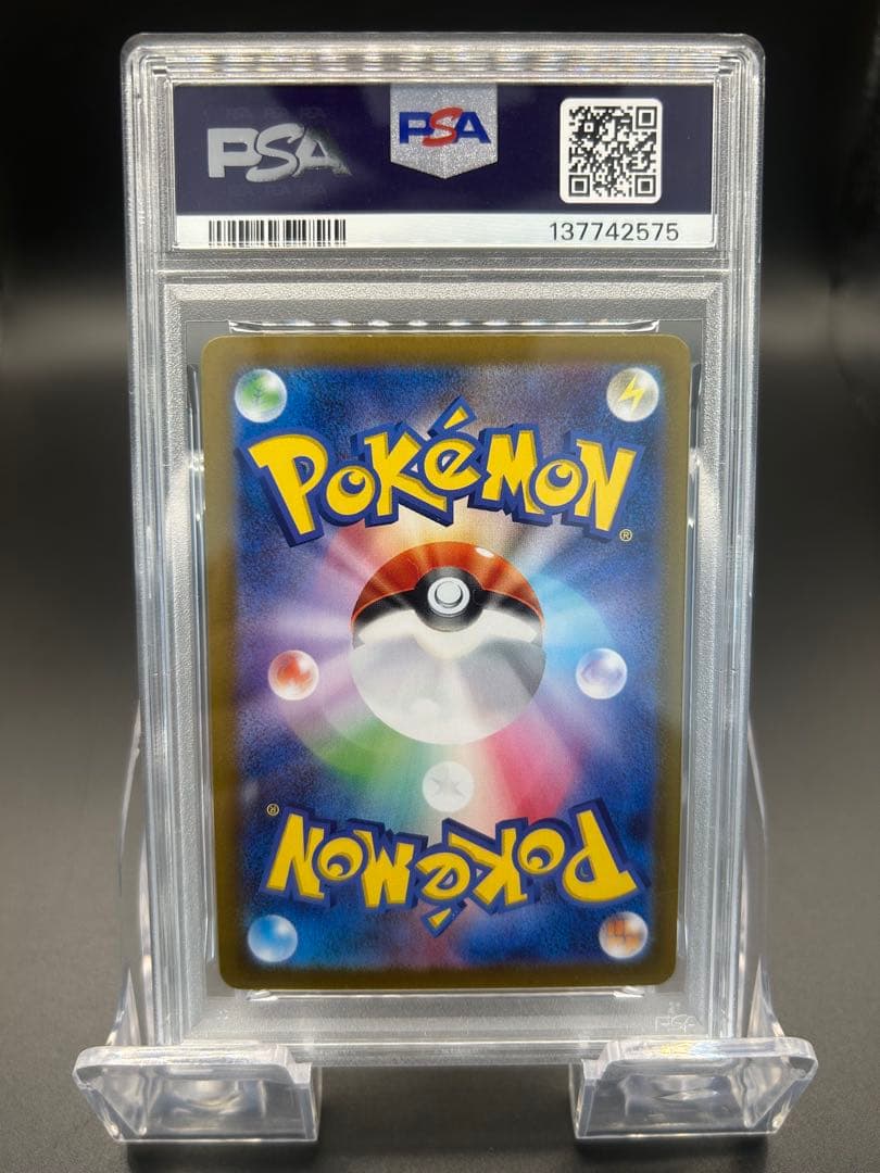 【PSA10】ポケモンカード メガブレイブ リーリエの決心 SAR