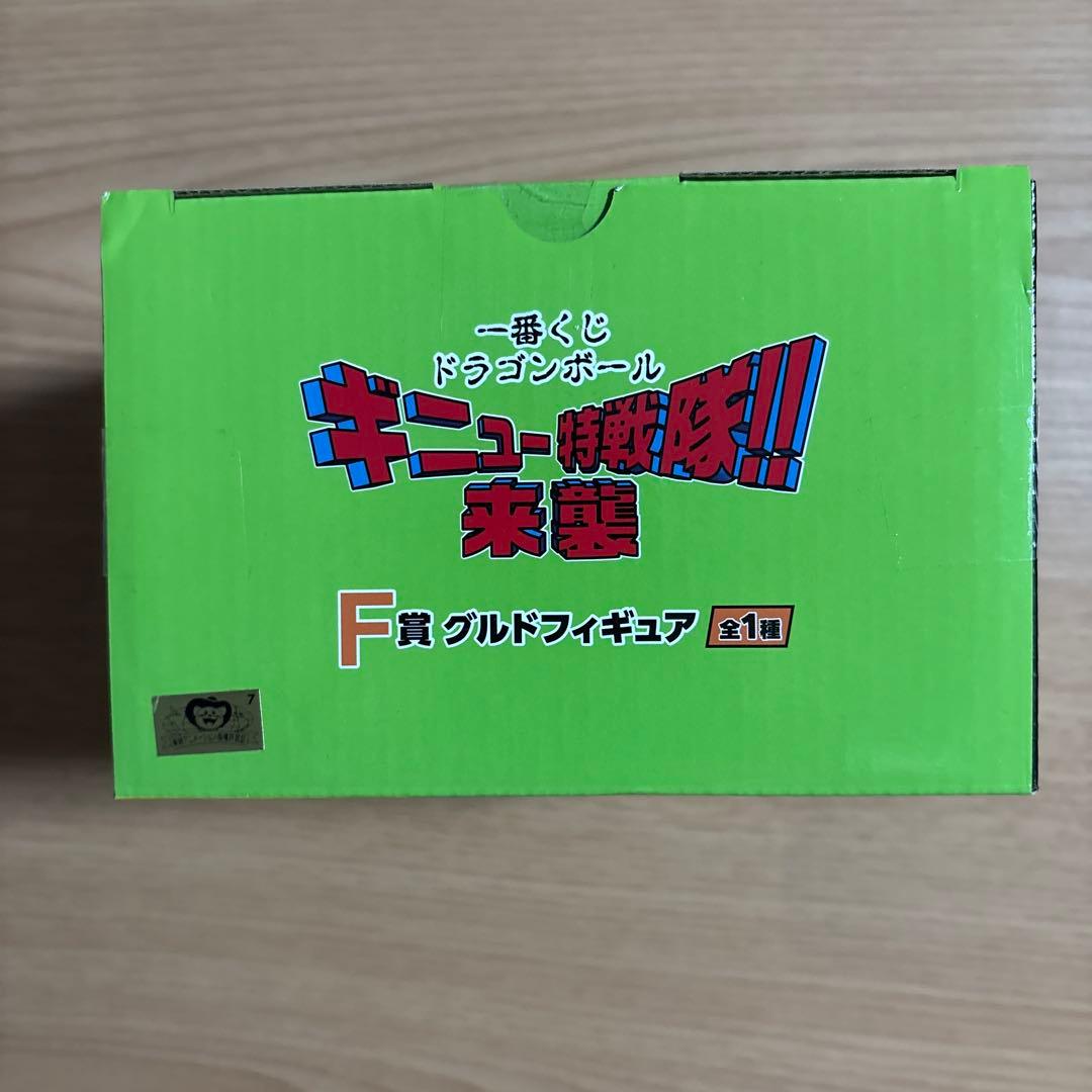 一番くじ　ドラゴンボール　ギニュー特戦隊　フリーザセット