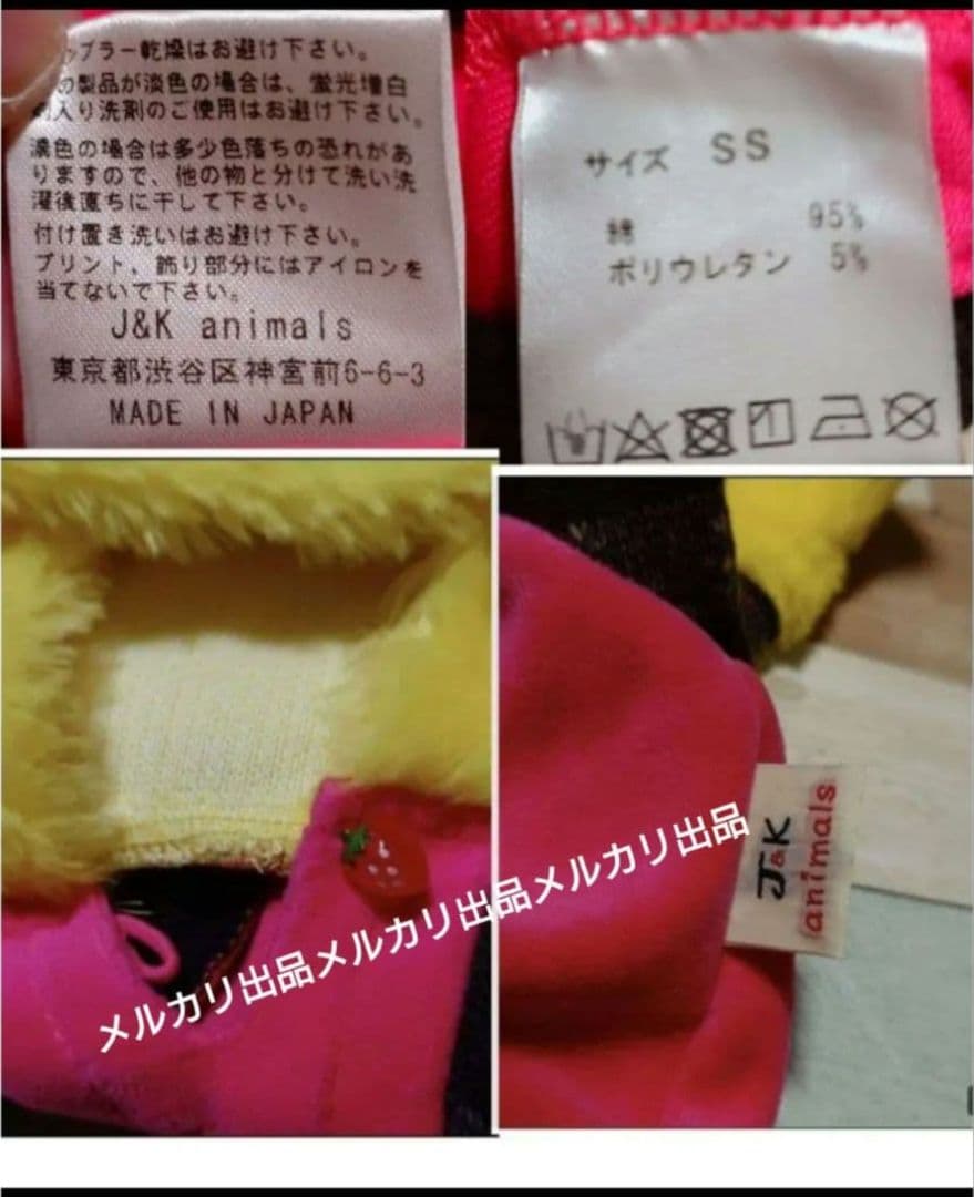 J＆Kanimals　はるちゃんパーカー　バレンタイン限定　廃盤品　ＳＳ